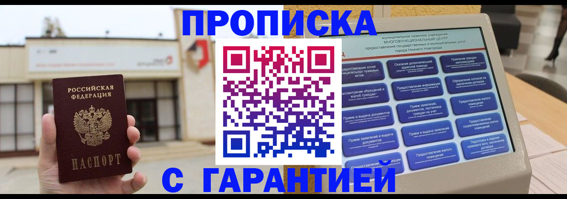 прописка для кредита в Брянской области