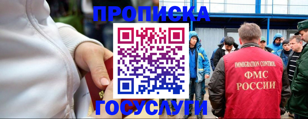 прописка регистрация в Брянской области