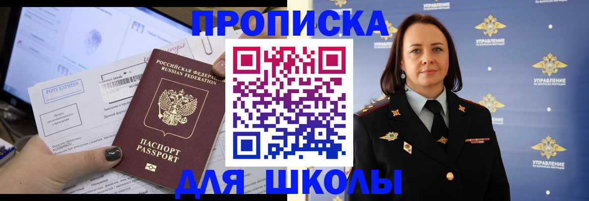 временная регистрация в квартире в Брянской области