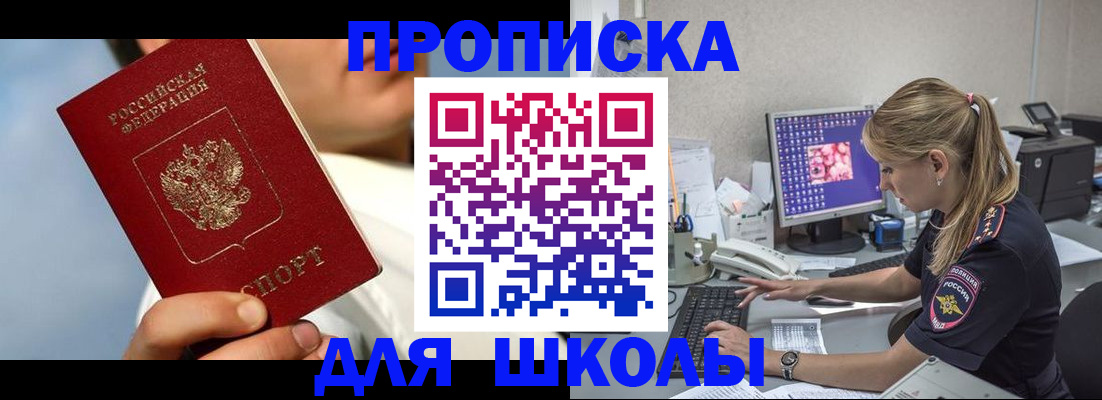 прописка для кредита в Брянской области