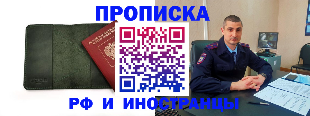 пропишу в квартире в Брянской области