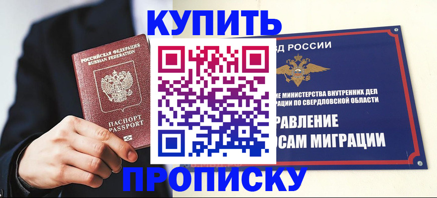 прописка для школы в Брянской области
