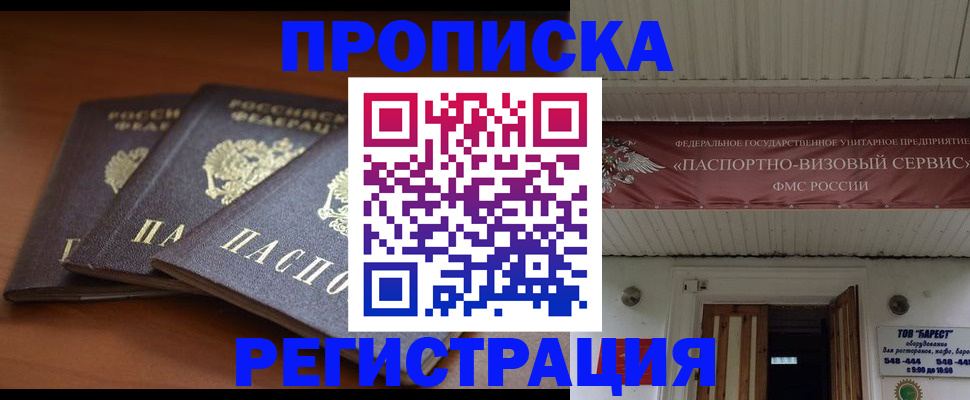 временная регистрация адрес в Брянской области