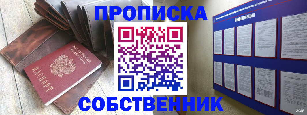 прописка гарантия в Брянской области