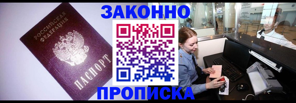 временная регистрация в квартире в Брянской области