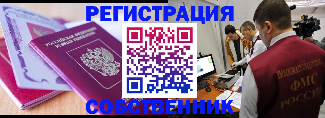 миграционный учет в Брянской области