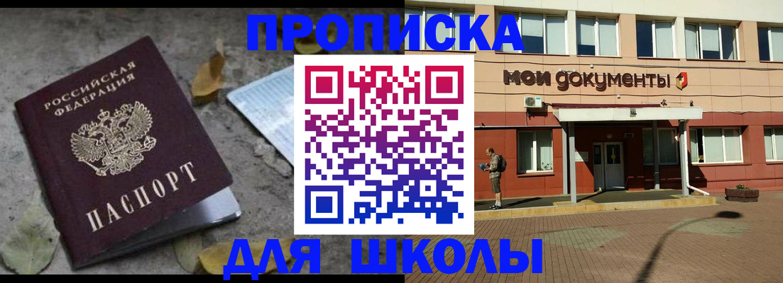 прописка гарантия в Брянской области